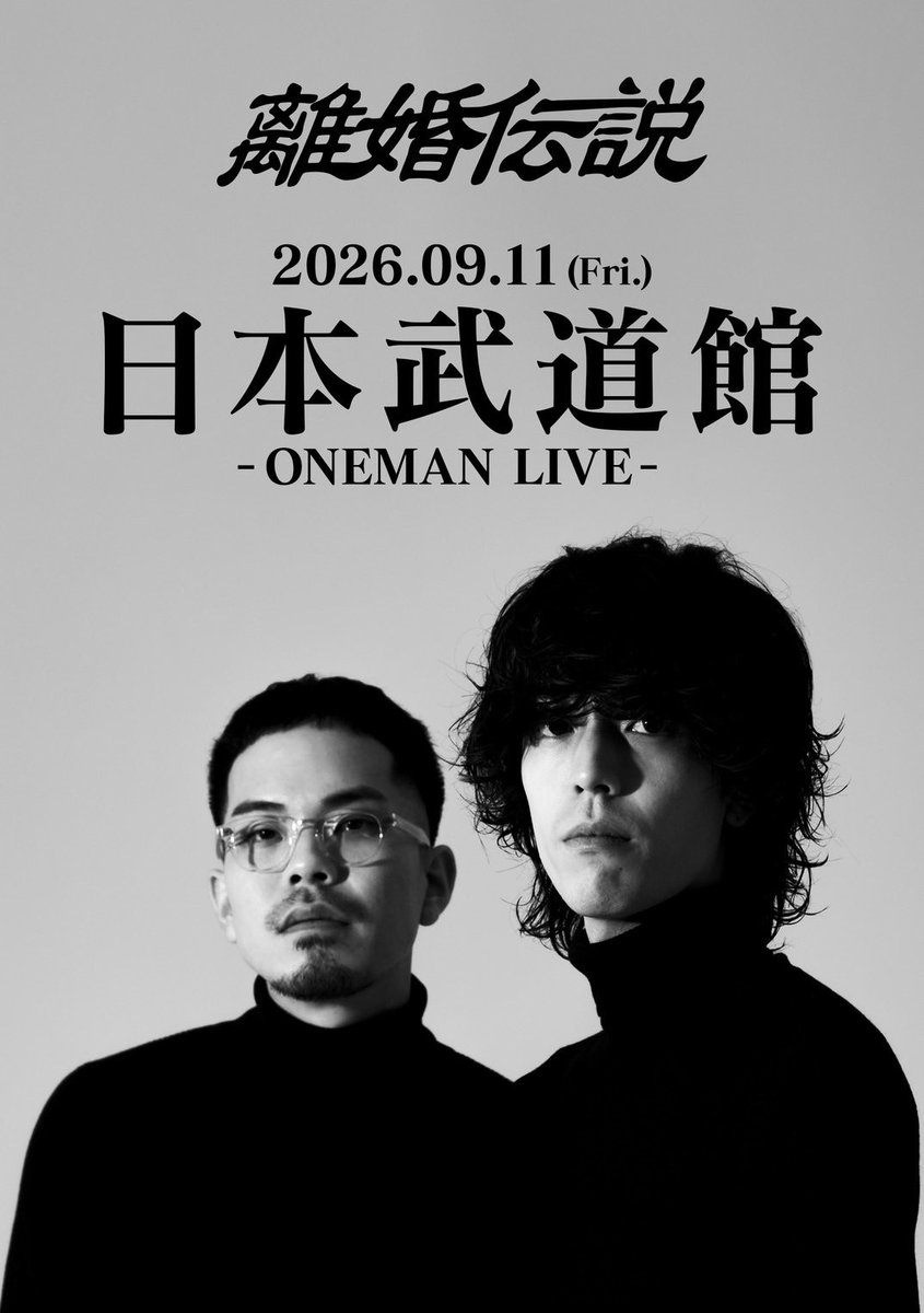 Special New Live!!】 2026年自身最大規模のワンマンライブ 開催決定
