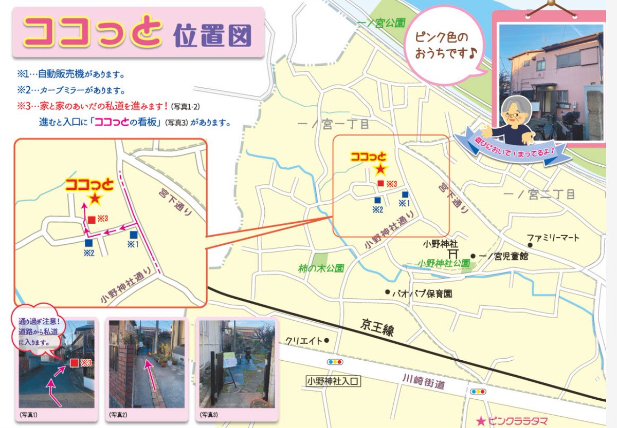 Hotほっとフェス特別出店⛺️！
こども縁日コーナー！🚩

聖蹟桜ヶ丘の一ノ宮にある子ども食堂「ピンクララタマ＆ココッと」さんが、子どもたちが楽しめる、簡単な縁日のようなものをご用意してくださっているそうです！

普段からどんなとこかな？と気になっている方は、河原でお話聞いてみてください