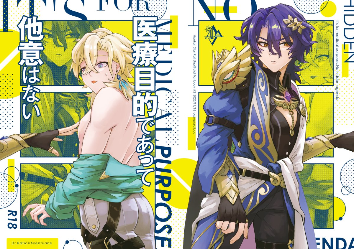 wanco_28game's tweet image. A5/20P/￥400(イベント価格)/R18
陥没tkbしかありません！
本番行為一切なし！

表紙はivさん(#iv_xnxnx)！いつも素敵に仕上げてくれてありがとうございます！

pixiv
pixiv.net/artworks/13696…