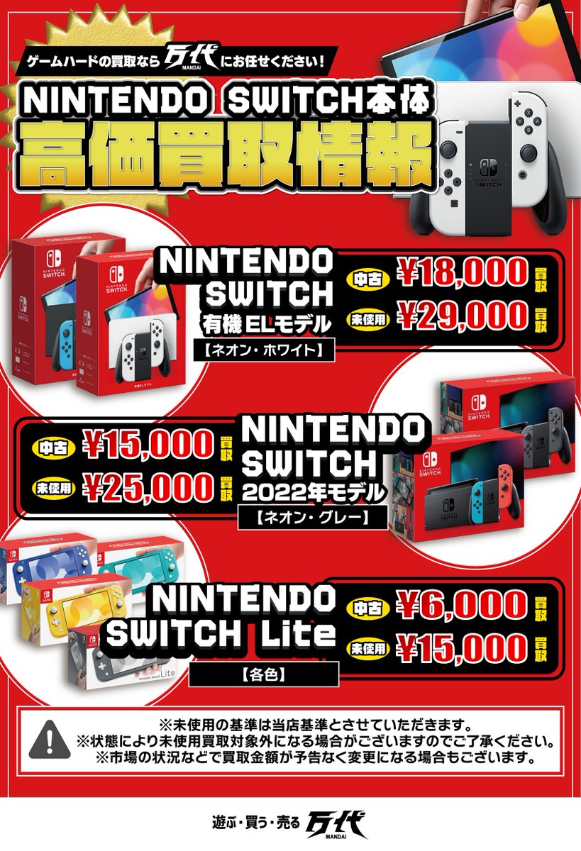 96様お取り置き専用　4月30日迄 買取BASE 本店🌸着払いOK on X