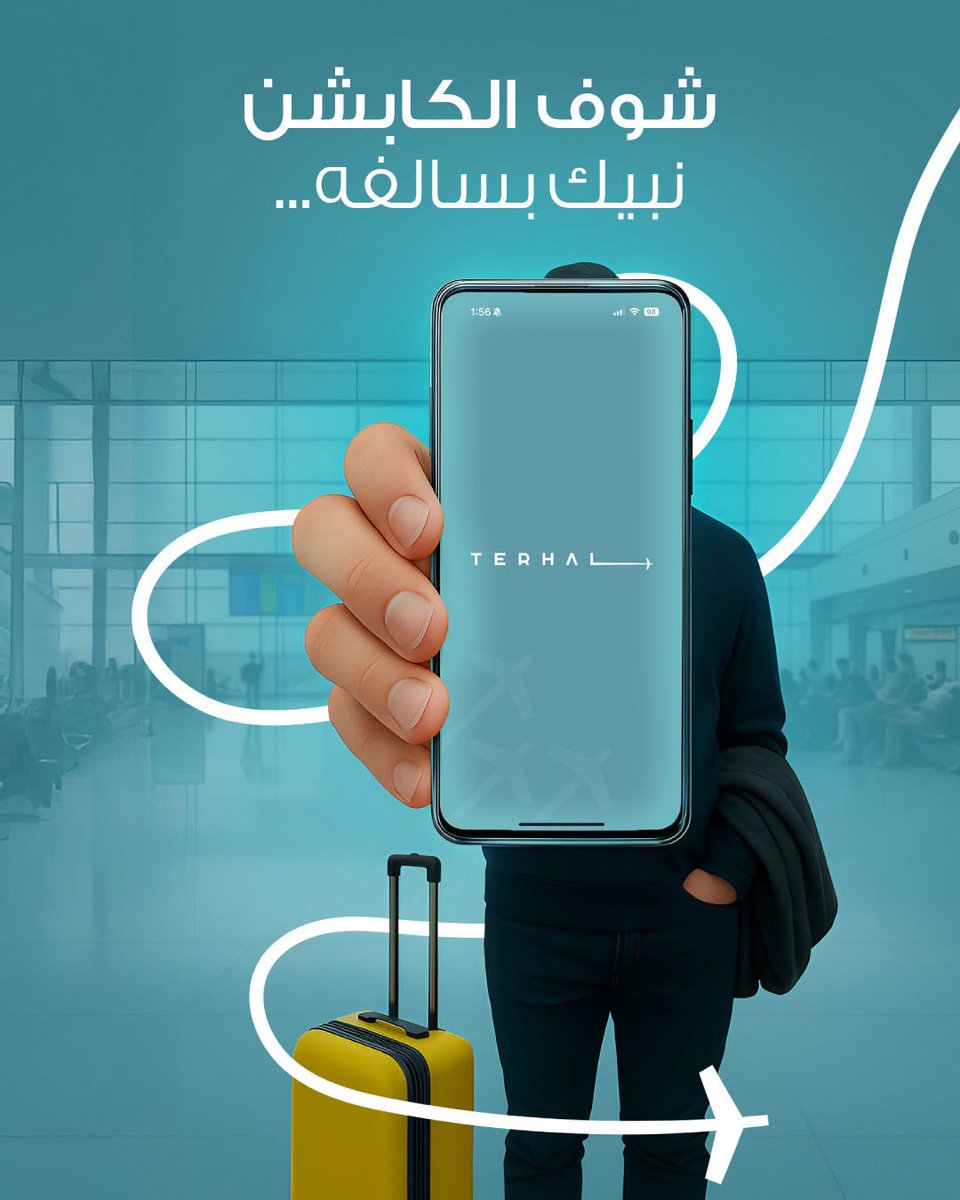 TheTerhalApp's tweet photo. 🤷🏻♂️😎
إذا تحب تعقّد عمرك بحجوزات السفر، لا تكمل الكابشن.
قريب بنسهّل عليك اللوية كلها، ترقبونا!
#terhal
#travel https://t.co/SFFjZbtoQJ