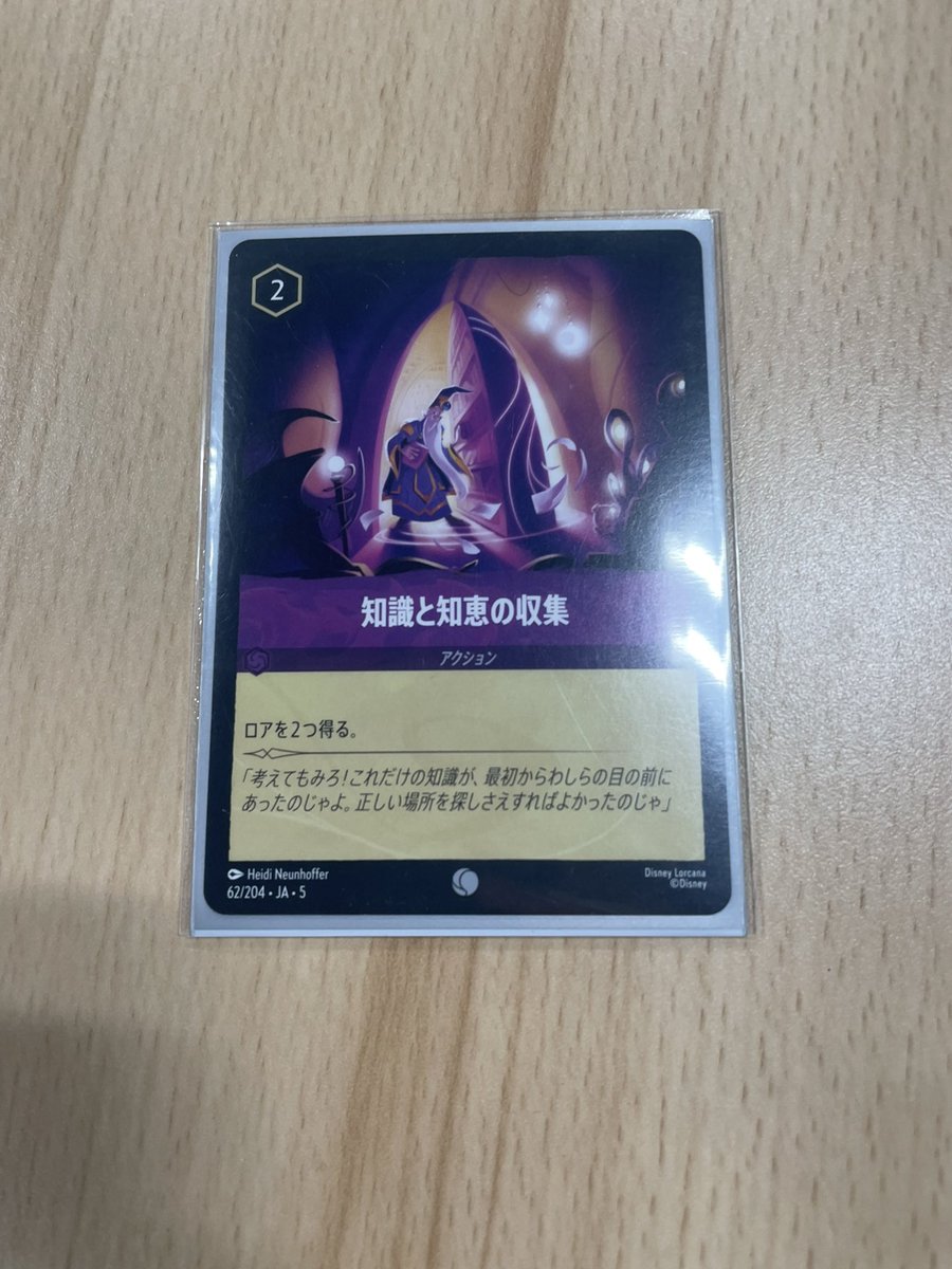 竜のしっぽ アースラ イルミネアーズクエスト スリーブ コンベンション限定 竜のしっぽ アースラ イルミネアーズクエスト スリーブ コンベンション