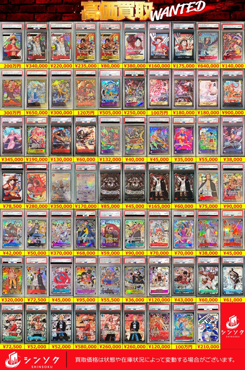 シンソク池袋店@10/23OPEN🔥 ポケカ クロスタ カードショップ 買取 PSA