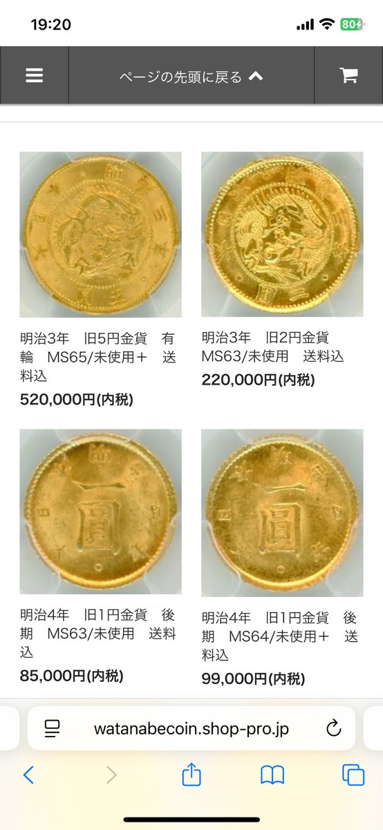 古銭好き@大博打中 (@Kosen_hobby) / Posts / X