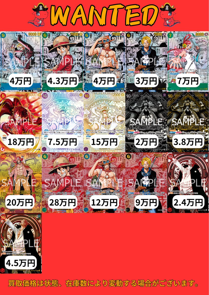 【台湾限定】ワンピース 特定カード 48枚セット 大変 まとめ売り レア 海外 OneTies in三重 on X