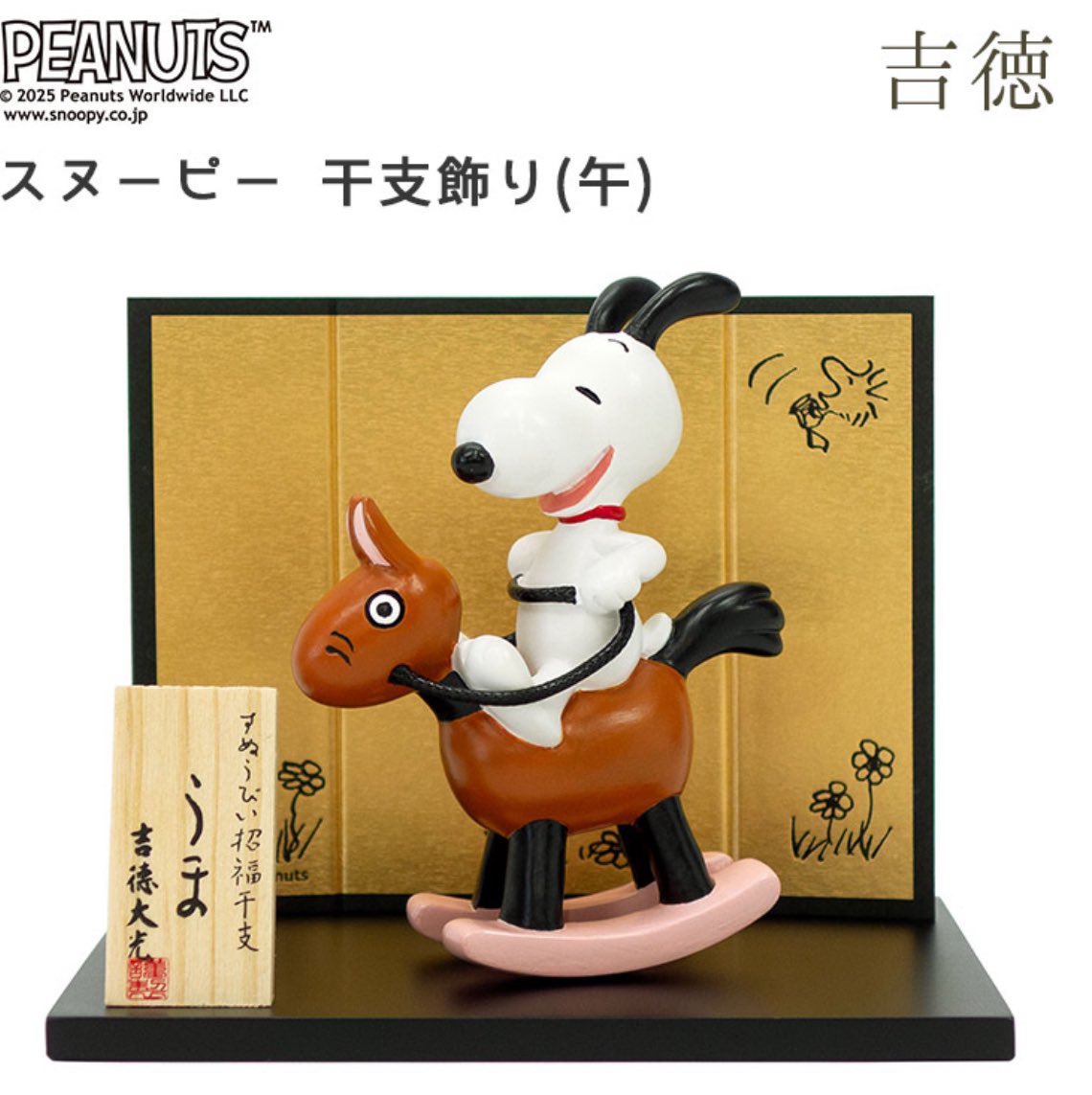 スヌーピー情報局 on X