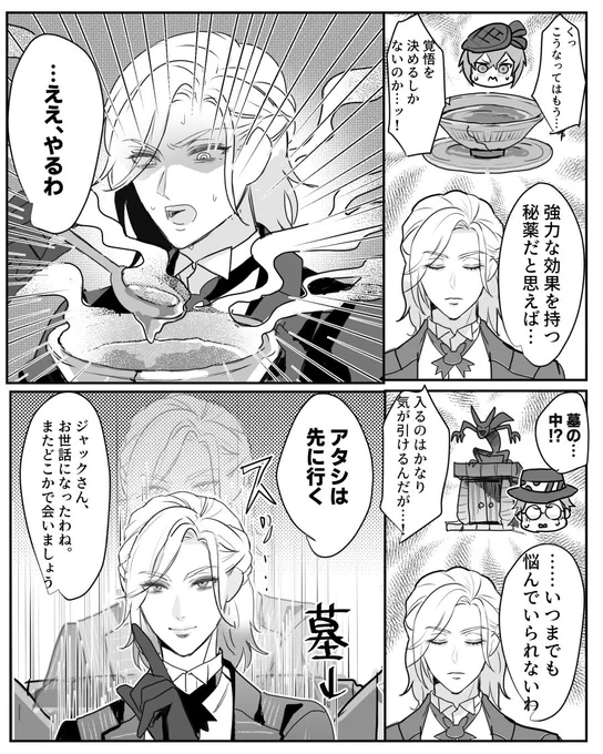 スープ飲むのも墓に入るのも誰よりも真っ先に挑む体張りがちな👑※再掲 