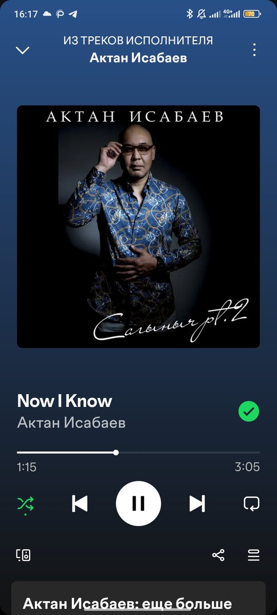 Сингл вышел в 2001 году! А звучит так современно. По моему первый качественный трек на английском в КР. Сценарий атмосфера и реквизиты крутые. Ушул ырды уксам эле дароо  "Салам"  радиосунун студиясында отурган күндөр эске түшөт open.spotify.com/track/2Kl4DCHb…