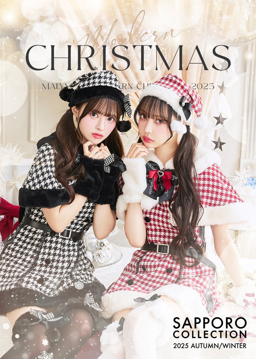 🕯️Malymoon Modern Christmas🕯️ #サツコレ で本日お披露目した
