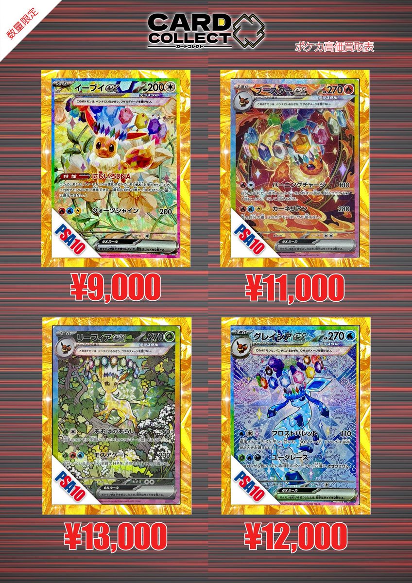 カードコレクト秋葉原@ポケモンカード PSA 買取 旧裏 Pokemon Card on X