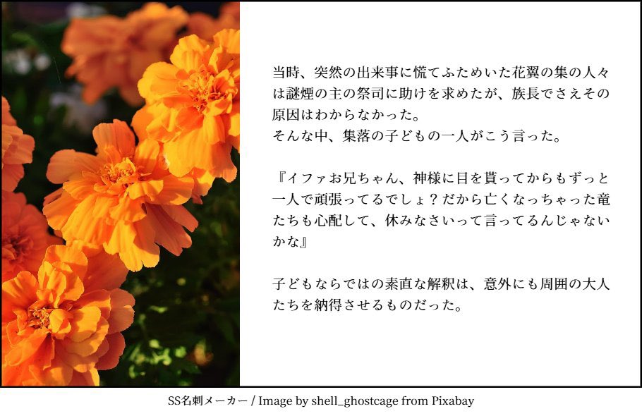 #オロイフワンドロワンライ
お題：「死者の日」お借りしました。
(べったぷらすへ)
privatter.me/page/690605234…