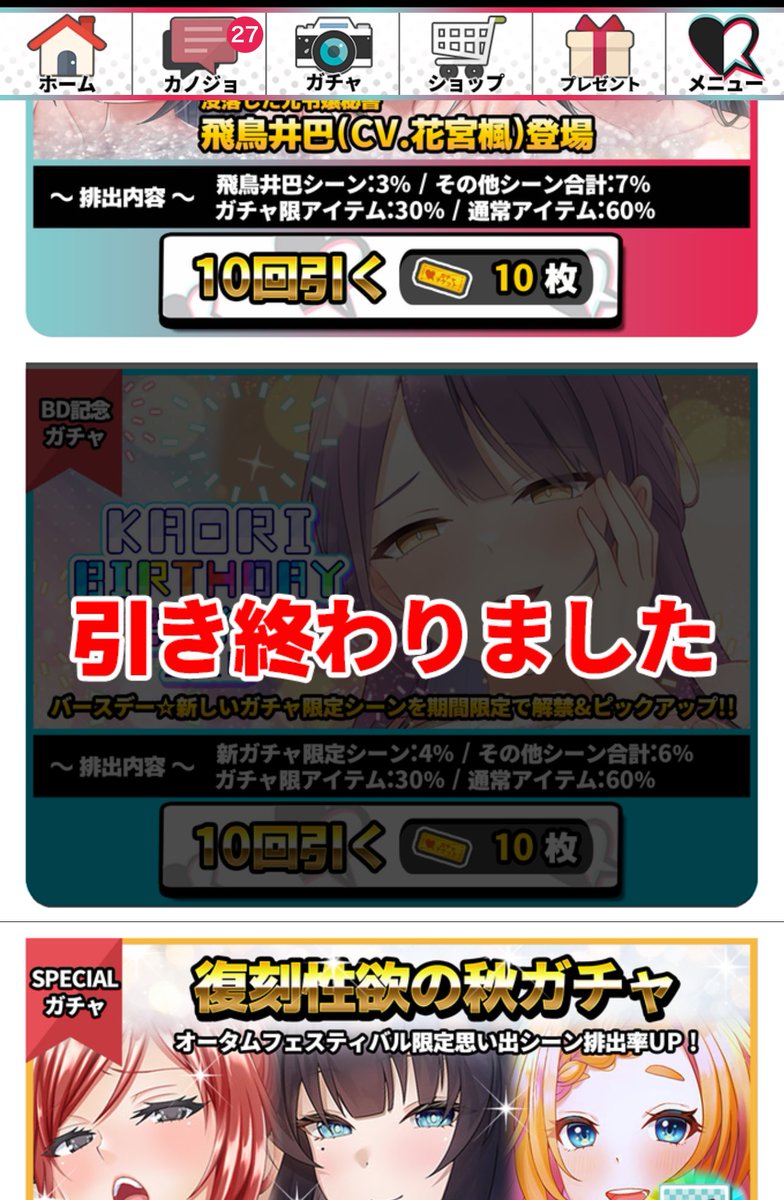 かをりさんのバースデーメモリ貰おうとしたら沼ってしまって天井してしまった

かなりかわいいボイスでした笑
色んな子のバースデーメモリの中でも上位に来るかも