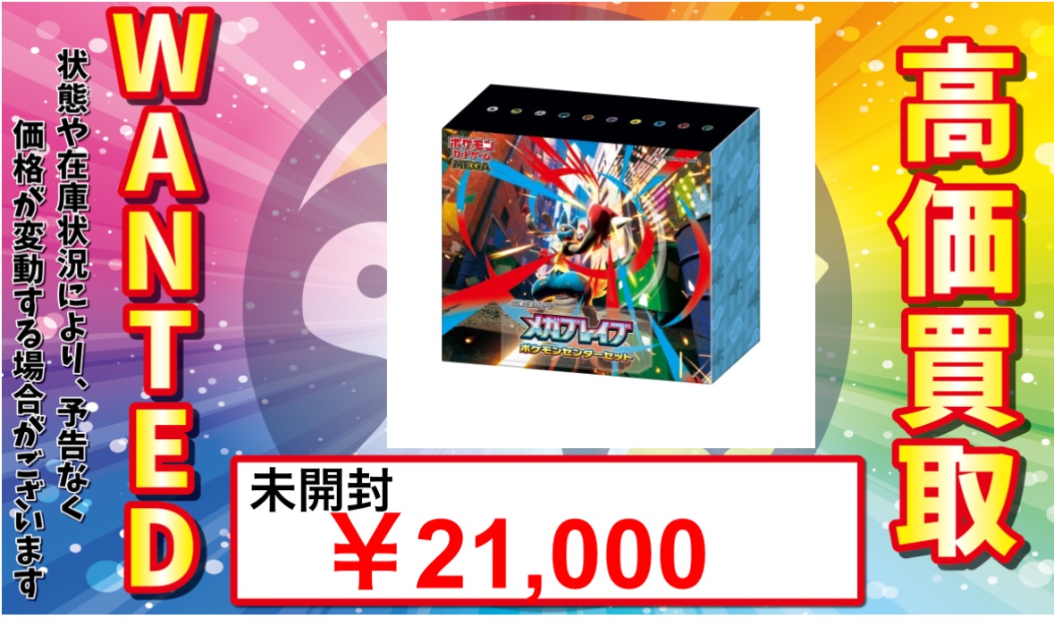 🚨#ポケカ 未開封BOX✨強化買取🚨 当店の未開封BOXの中でも1番人気な