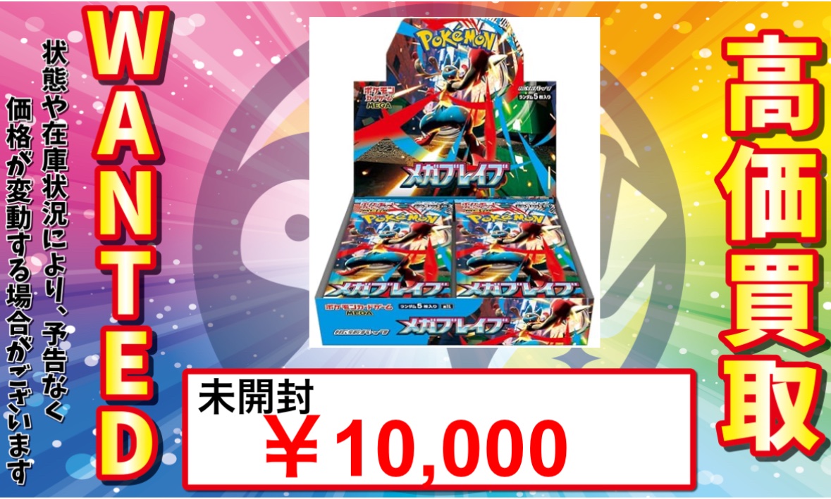 🚨#ポケカ 未開封BOX✨強化買取🚨 当店の未開封BOXの中でも1番人気な