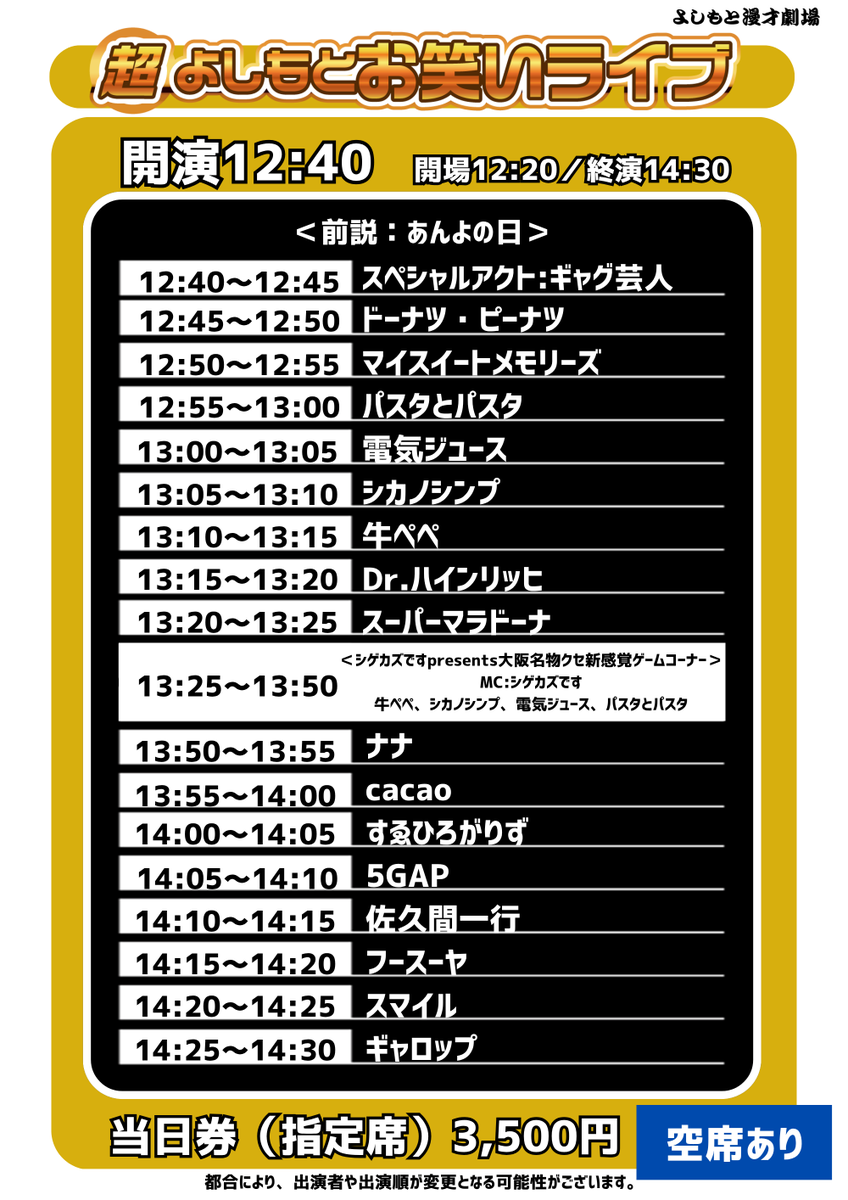 エバース チェキ よしもと エバース チェキ よしもと