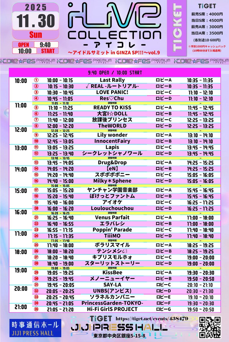 ◆優里◆9会場分10枚◆ピクチケ ピクチャーチケット 銀テ Loulouchouchou(ルルシュシュ) on X