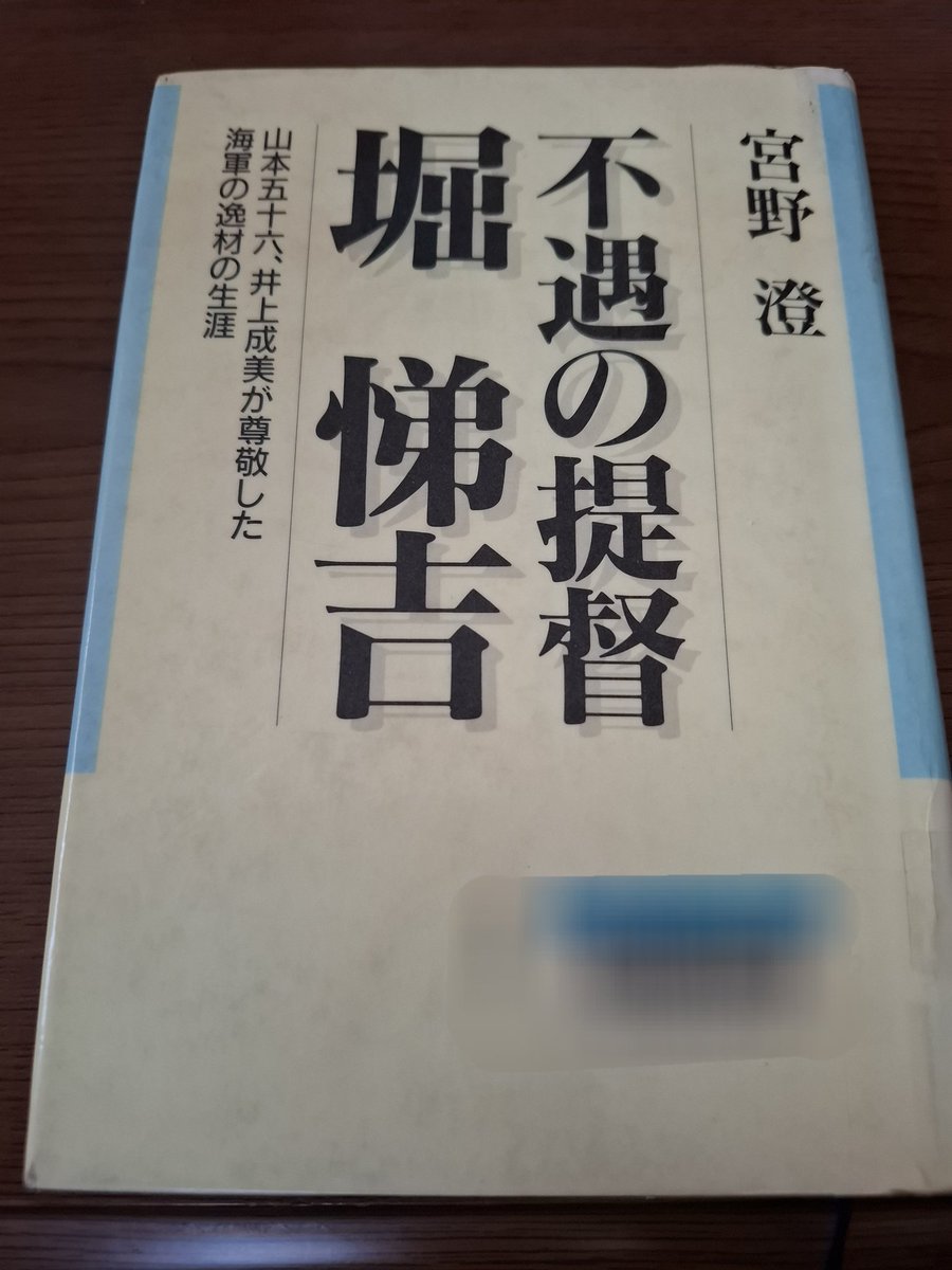 山本五十六 山本五十六 詩書/Web書画ミュージアム/長良川画廊