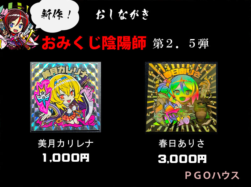 PGOハウス (@PGO_house) / Posts / X PGOハウス (@PGO_house) / Posts / X