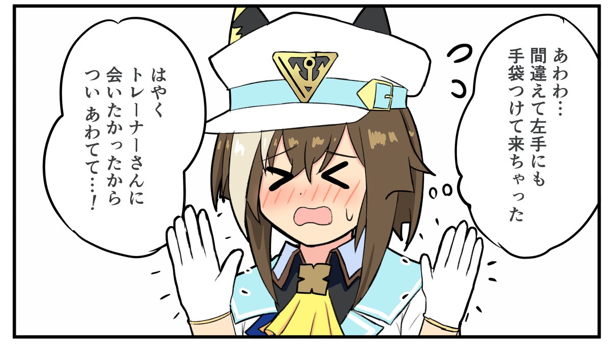 こういうことかな
かわいいねシュヴァち