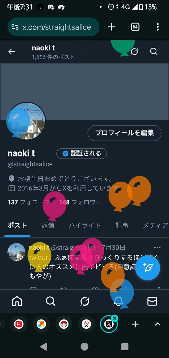 straightsalice's tweet photo. かまちょアピール！風船飛びました！
覚えておられる方はご愛顧頂きありがとうございました。

同窓会第二弾はたぶんないと思いますし、一度行かない連絡しちゃいましたけど、次の同窓会の時までに今度こそ自分でもできるバイトを探そうという、当社比で存在する思いです。 https://t.co/08OrJ3nFen