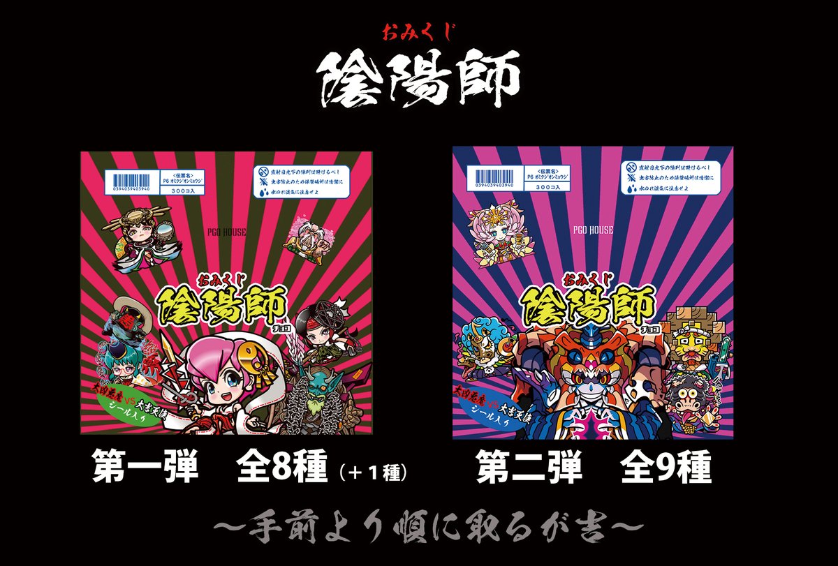 11月23日（日）さん家祭りに出店します。　

新作はおみくじ陰陽師のラストピース「聖煩INGラスト」＆オリジナルシール素材

関西シルクリエイト3で販売した第３弾を含む、第１弾～第４弾まで過去作もアリ〼

#さん家祭り2025 
#さん家祭り