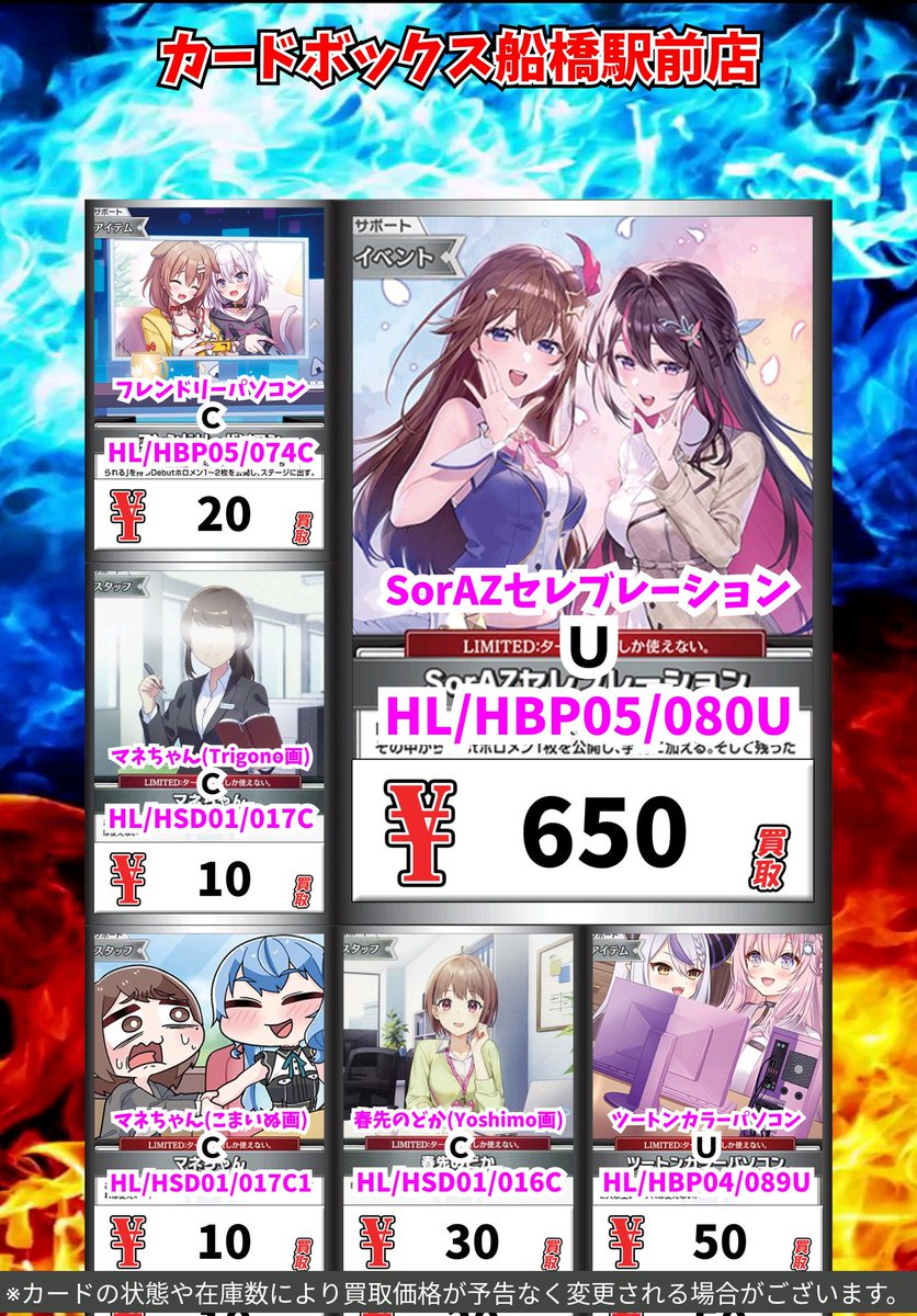 ホロカSY5枚セット(詳細は画像、本文にて) Debut〈不知火フレア〉【C】《黄》 hSD07-003 販売ページ｜ホロ