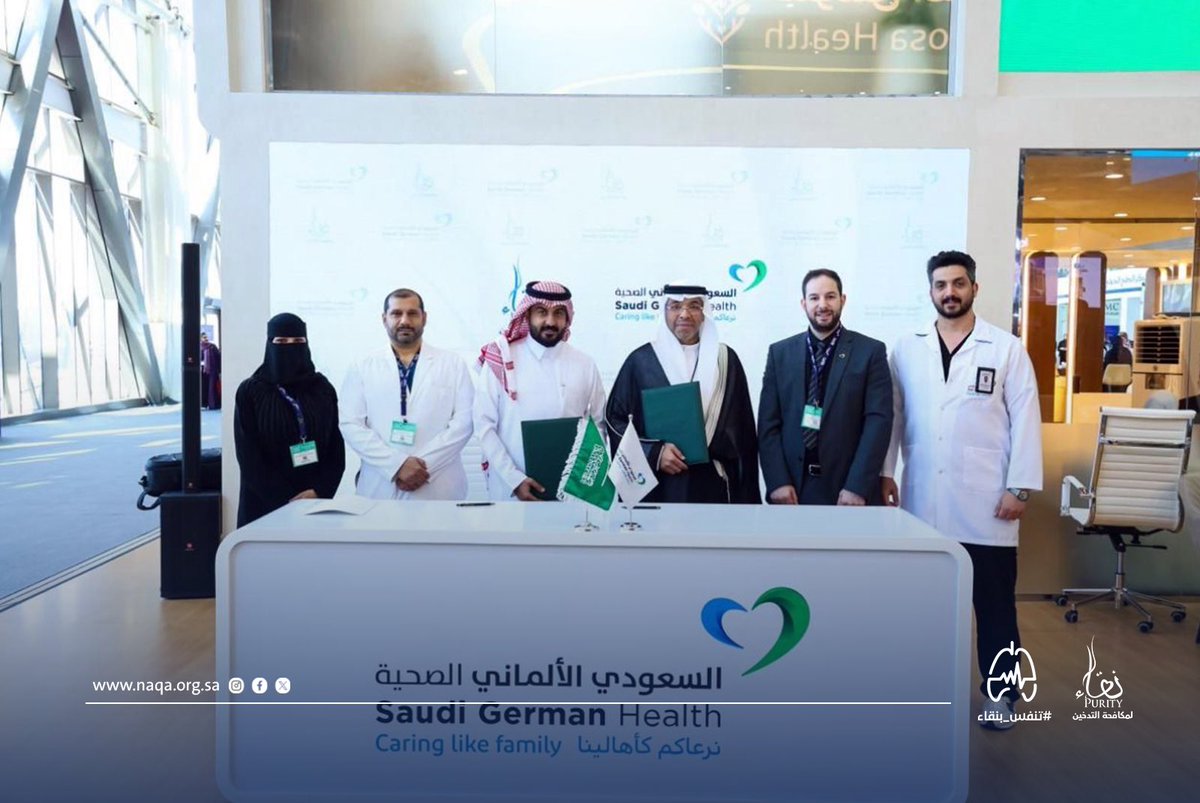 NAQApurityorg's tweet image. #جمعية_نقاء و #المستشفى_السعودي_الألماني يعلنان شراكة توعوية لمكافحة التدخين ضمن #ملتقى_الصحة_العالمي بالرياض، بهدف رفع الوعي الصحي وتعزيز نمط الحياة الخالي من التبغ.
 #تنفس_بنقاء
