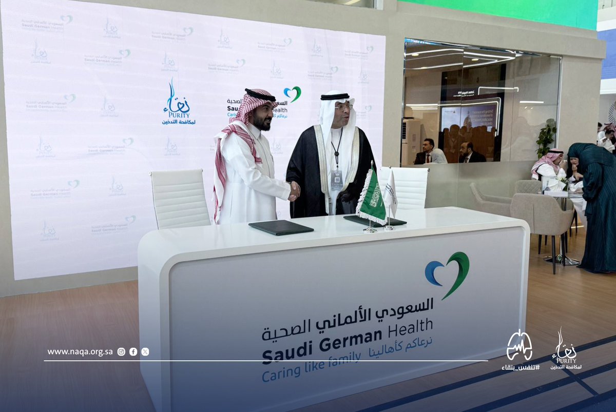 NAQApurityorg's tweet image. #جمعية_نقاء و #المستشفى_السعودي_الألماني يعلنان شراكة توعوية لمكافحة التدخين ضمن #ملتقى_الصحة_العالمي بالرياض، بهدف رفع الوعي الصحي وتعزيز نمط الحياة الخالي من التبغ.
 #تنفس_بنقاء