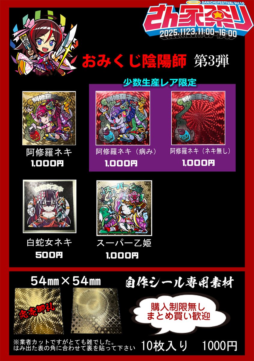 過去作もお持ちします（ガチホロ素材シール売り切れ）