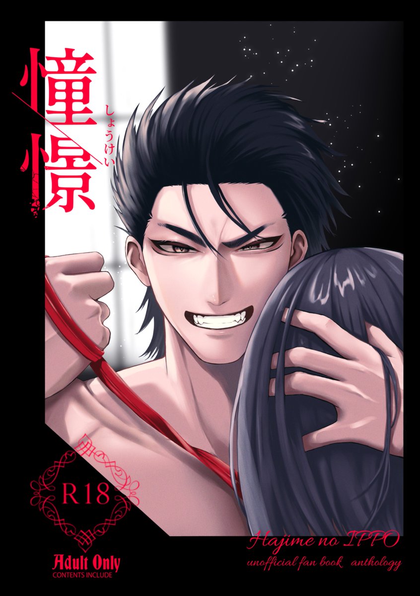 表紙はこちら！
1月の大阪スパコミでも頒布しますのでよろしくお願いします！