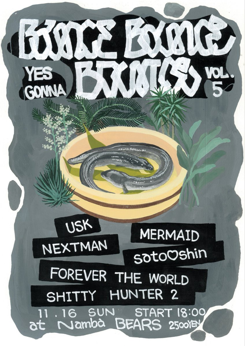 11/16です！来てください！！！！！

SHITTY HUNTER2 pre.
"BOUNCE BOUNCE
YES GONNA
BOUNCE VOL.5" 

USK
MERMAID
NEXTMAN
sato♡shin
FOREVER THE WORLD
SHITTY HUNTER2

2025/11/16(Sun) 
@難波べアーズ
OPEN/START 18:00
CHARGE ¥2500

flyer:骨コアラ