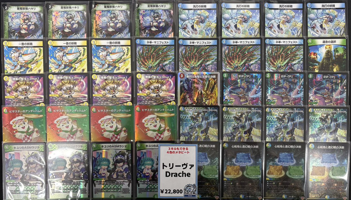 トリーヴァドラッヘ　デッキ　flat工房 トリーヴァダーバンデ トリーヴァドラッヘ デッキ flat工房 トリーヴァダーバンデ - メルカリ