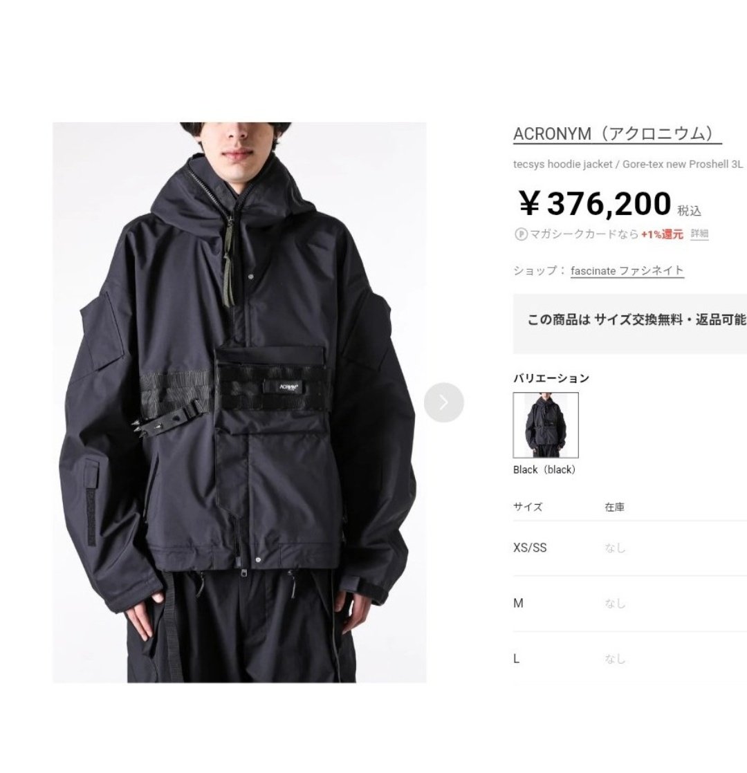 専用ACRONYM　MicroTwill TecSys Jacket 専用ACRONYM MicroTwill TecSys Jacket ACRONYM MicroTwill TecSys Jacket