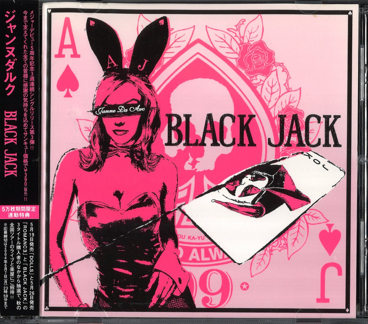 Janne Da Arc ヴィジュアル系 Janne Da Arc ジャンヌダルク Trace V系 ヴィジュアル系 - メルカリ