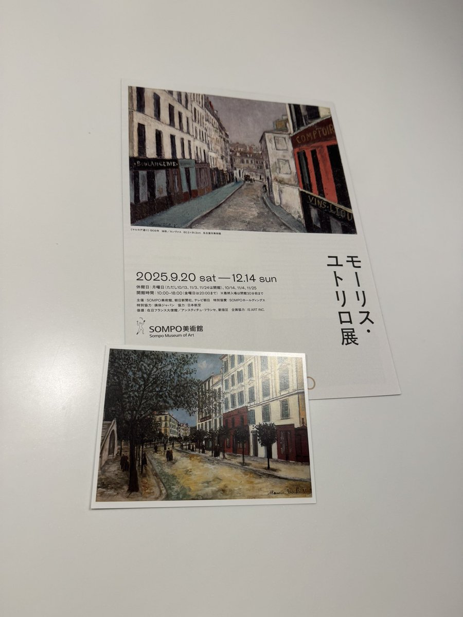 Maurice Utrillo、LA PLACE、海外版超希少レゾネ、新品額付 千山那々@ちゃま on X