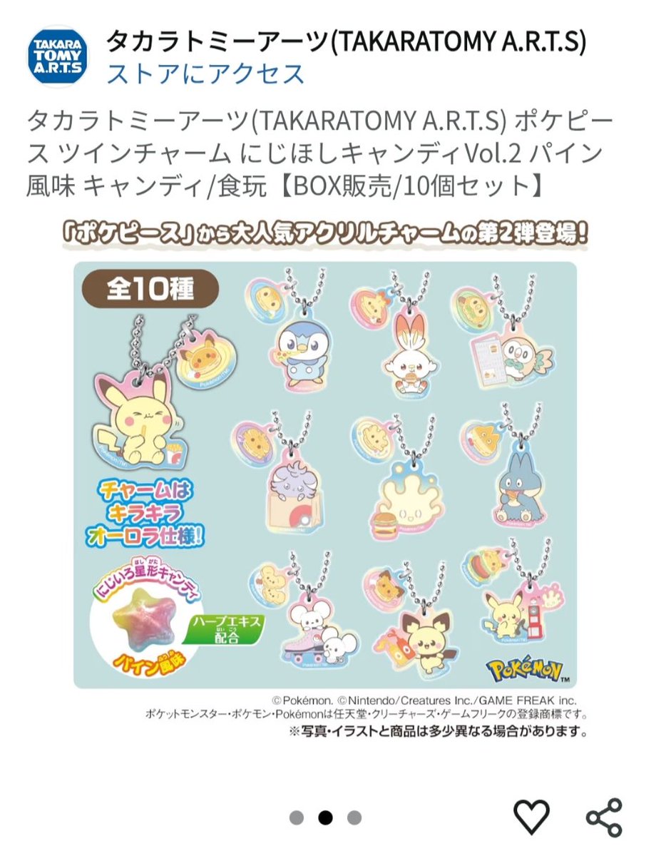 jubeat 装飾POP 2種 丑三つワラニン〜2025春カスタム〜をPOPBOX OSAKAにて販売いたし