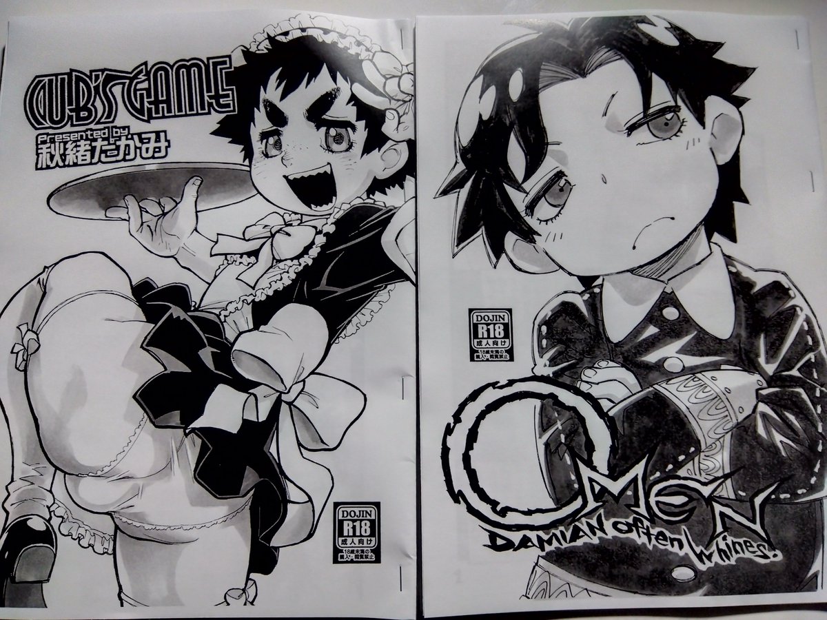 イナイレばかりなのもアレなので、オリジナルショタエロ漫画とダミアン様本もオマケに作ってみましたw
ご興味おありの方がいらっしゃいましたらよろしくお願いいたします🙏 