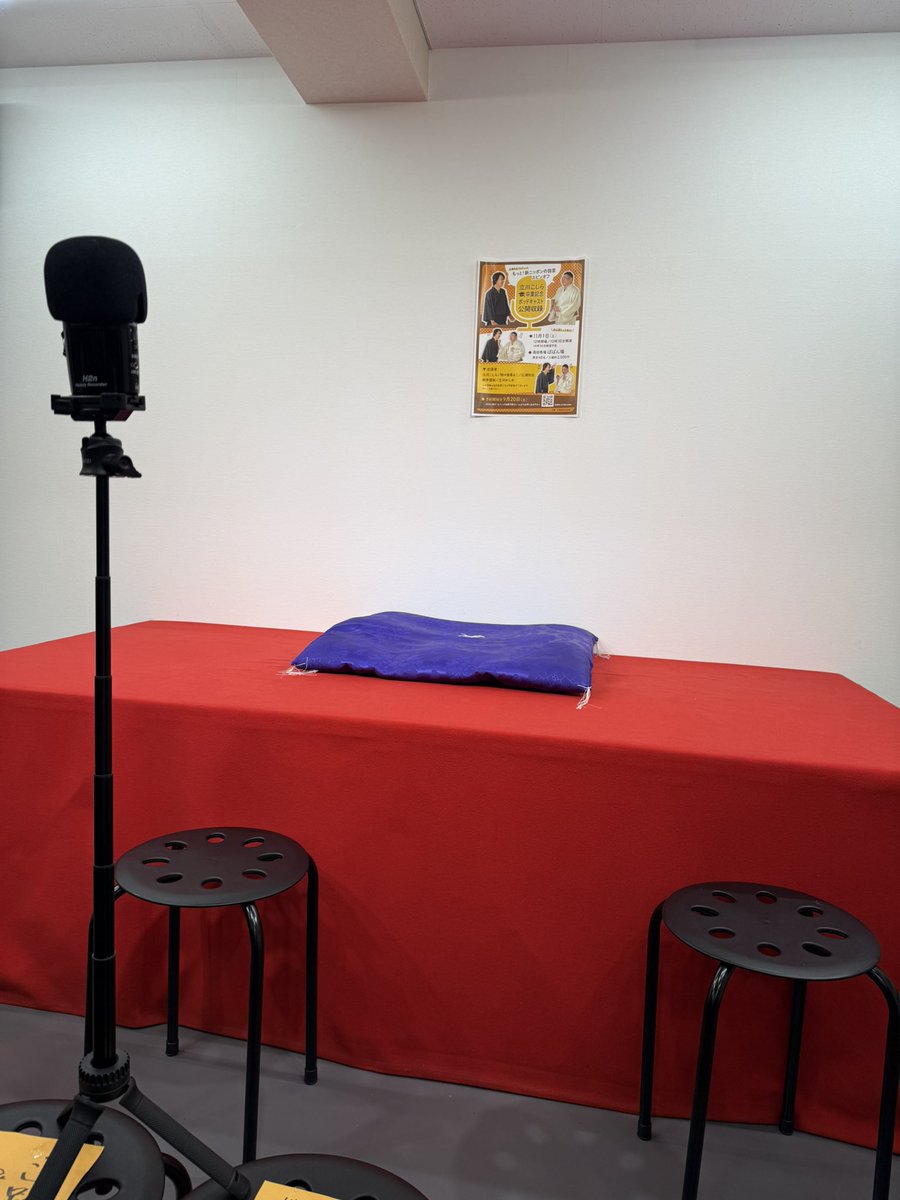 Nunoyama_Kazuo's tweet image. #もっと新ニッポンの話芸スピンオフ ポッドキャスト公開収録＠ばばん場

とても楽しい時間でした😊
オフレコの話は当然ですが書けないけど、首を縦にふることばかりだった。

笑二さんの登場は嬉しいサプライズでしたね😲
#立川こしら 
#鈴々舎馬るこ 
#広瀬和生 
#柳亭信楽 
#立川かしめ 
#立川笑二