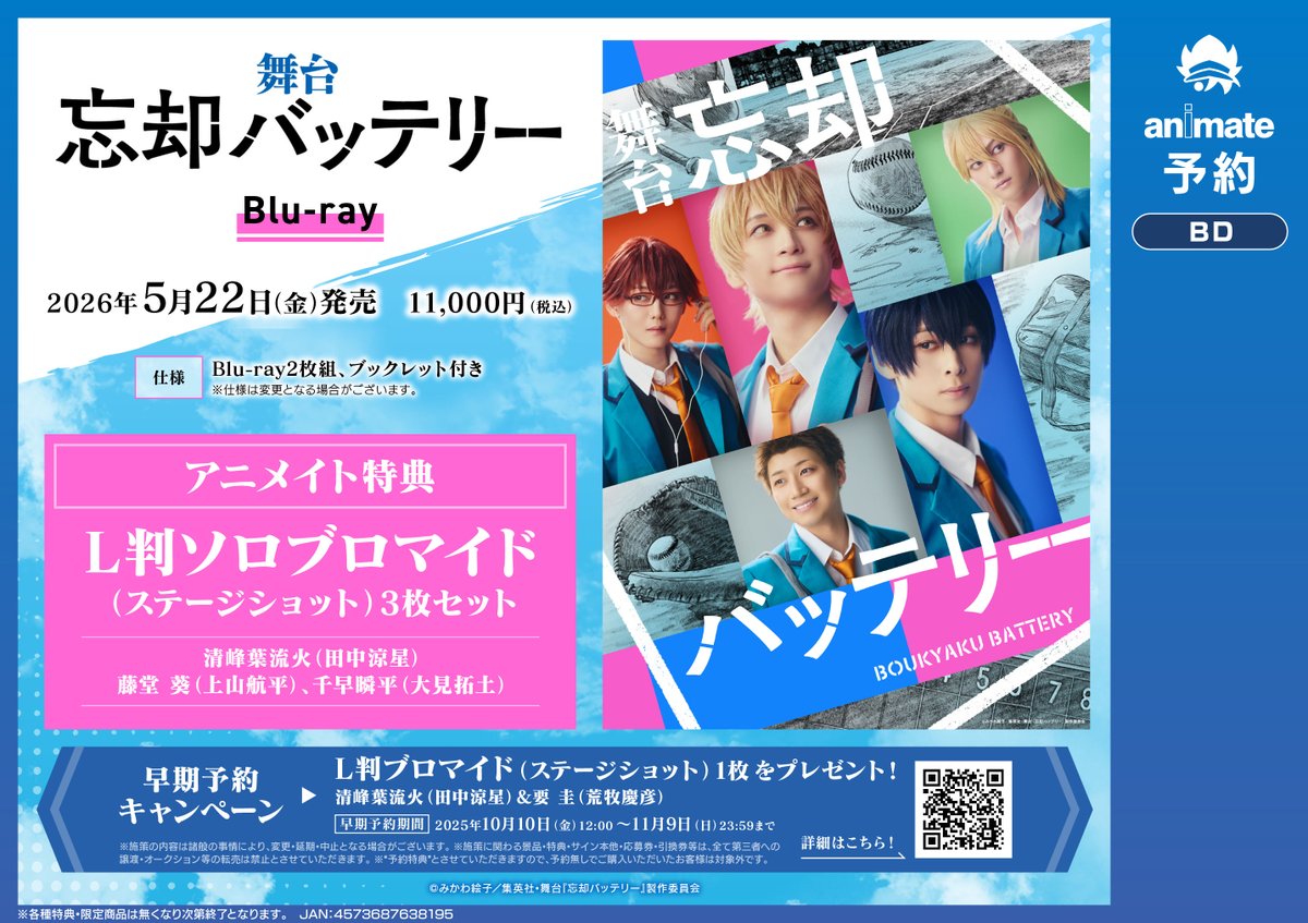 アニメイト小倉 on X