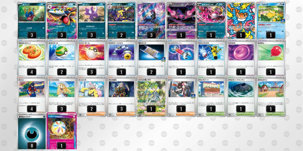 pokeca_book's tweet image. シティリーグ11/1【土】
バトロコ　旭川駅前（北海道）

優勝　サメハダー
準優勝　クエスパトラ
TOP4　フシギバナ
TOP4　サーフゴー