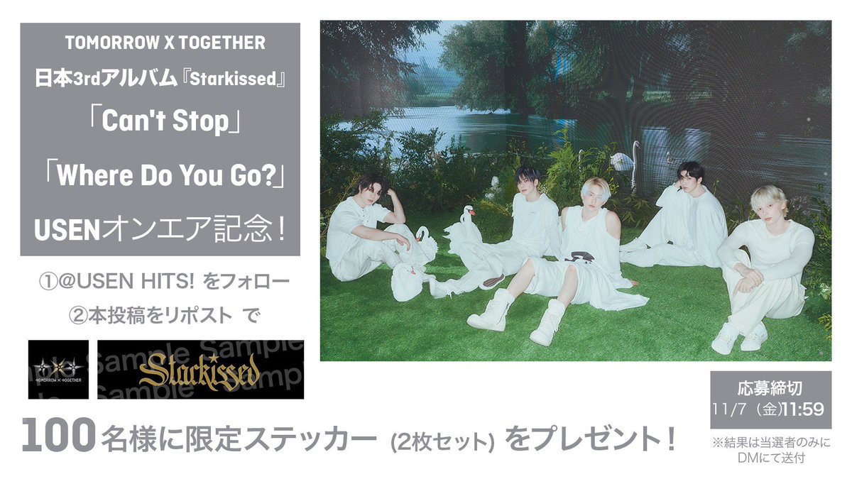 USEN HITS!(有線放送) tweet media