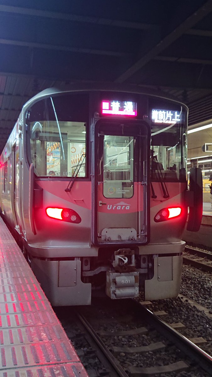 山形急行かっぱ 鉄道サボ 山形急行かっぱ 鉄道サボ 山形急行かっぱ