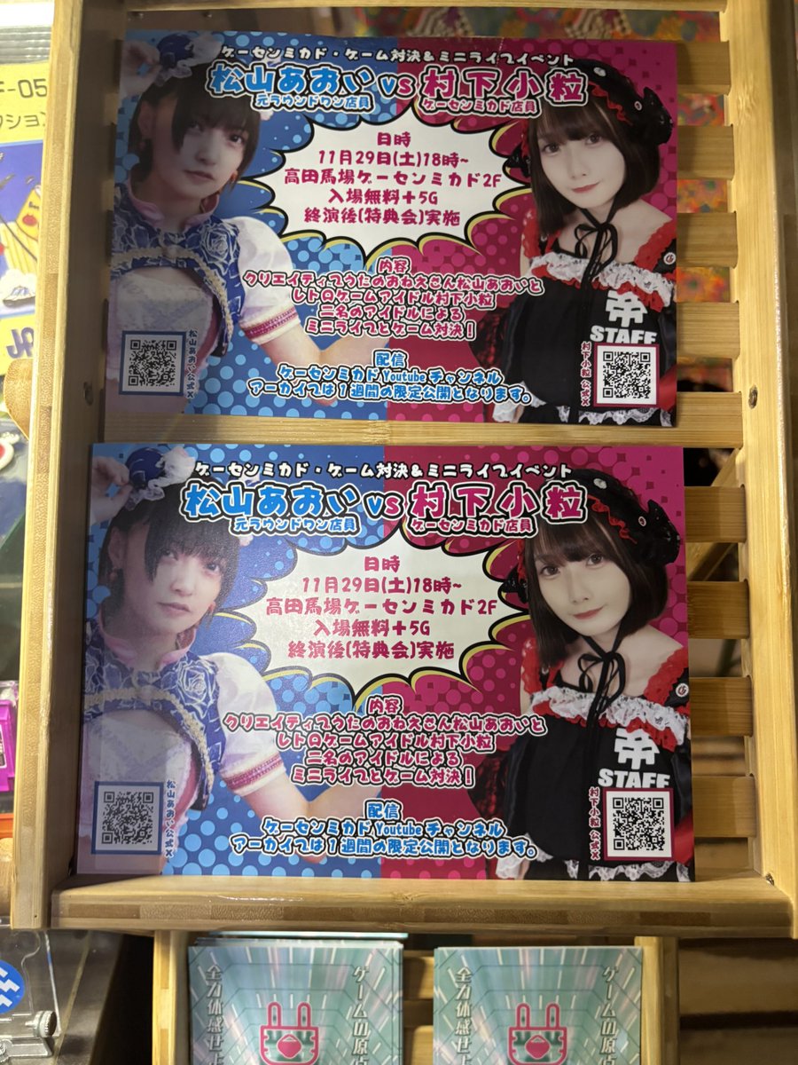 ゲーセンミカド総合アカウント on X