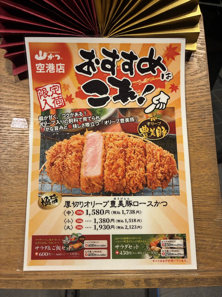 新ちゃん！ページ 新ちゃん！ページ 商品 – Page 6 – クレヨンしんちゃん公式