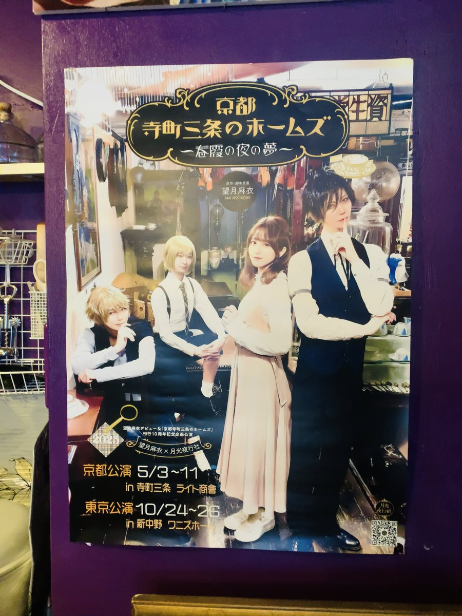 音月桂さん掲載ページ（ポスターサイズ）#10585 音月桂さん掲載ページ