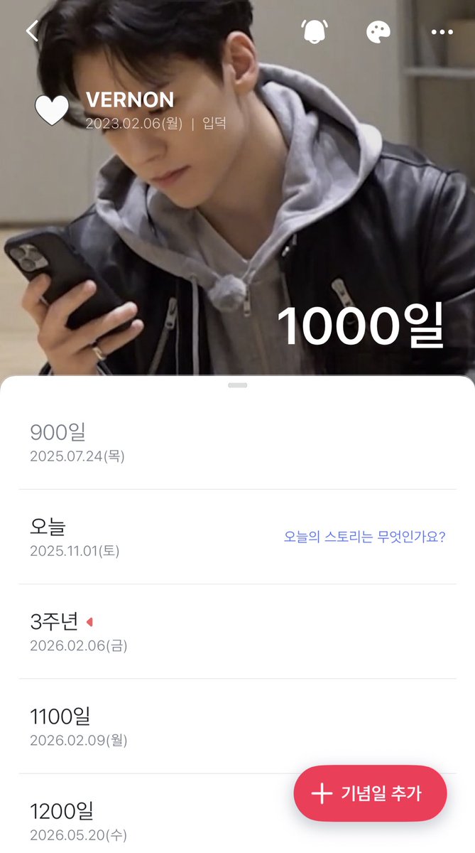 저 오늘 1000일이에오😁