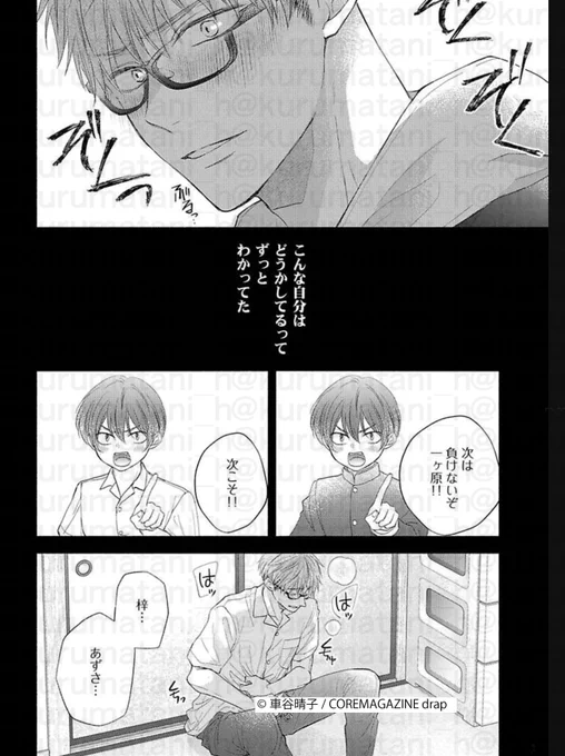 (3/3)
コミックス「泣かせたくてどうしよう」現在各電子書店さんでお得に読めます。この機会にぜひ!
続編の同棲編も現在2話まで単話配信中です

1話試し読みはこちら↓
https://t.co/KMWqvfc24w 