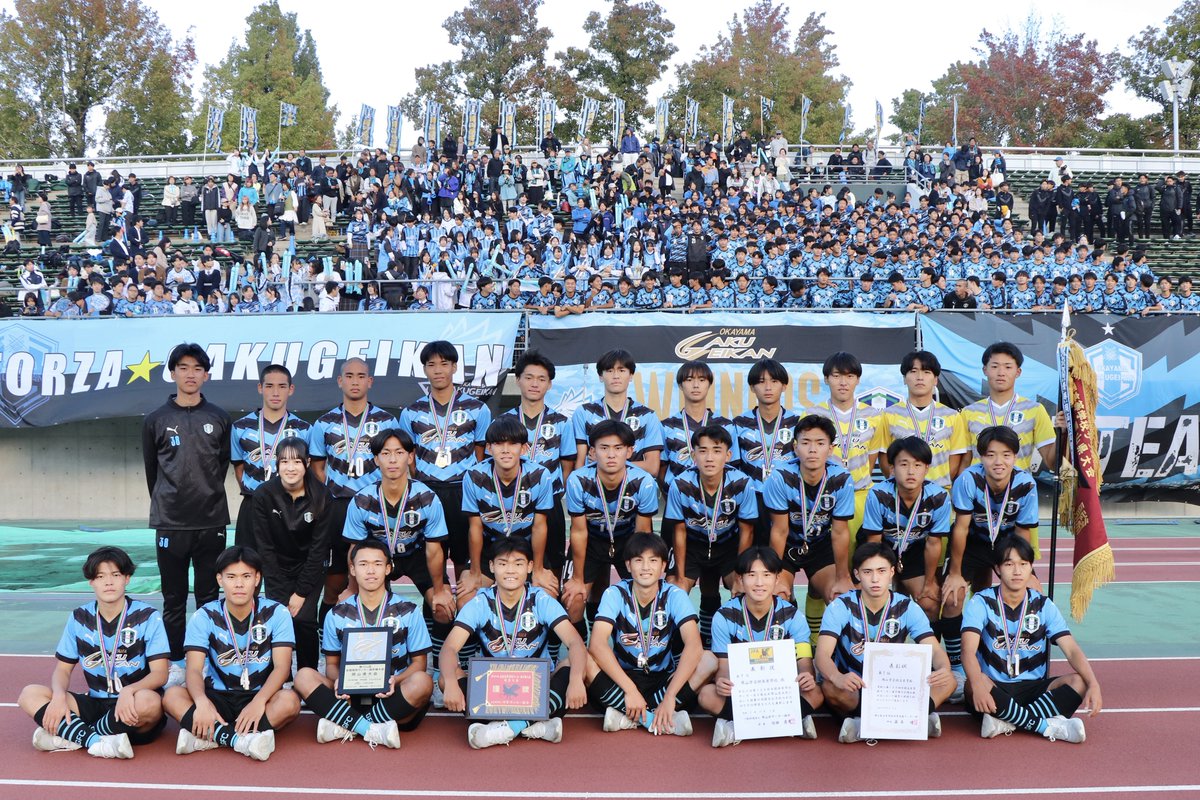 公式】岡山学芸館高校サッカー部 on X