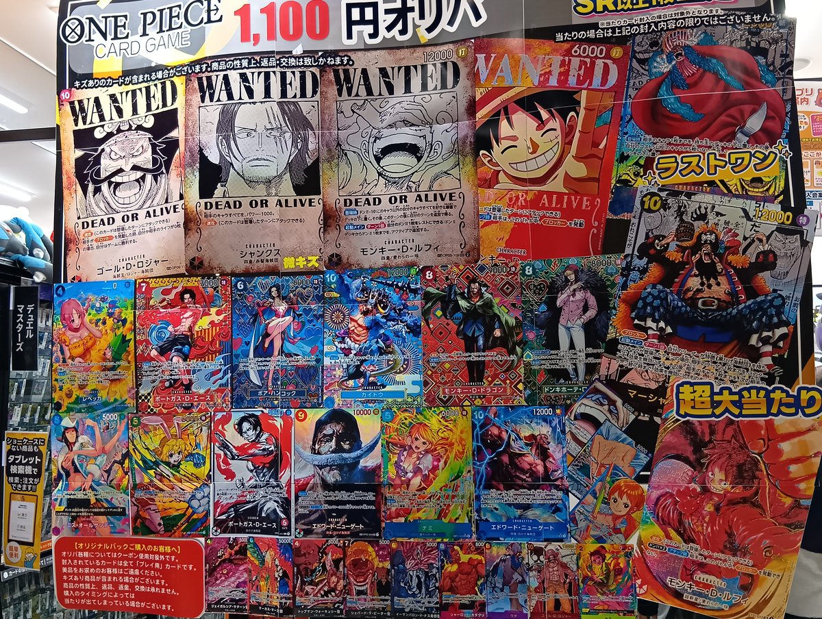 🔥新弾販売開始🔥 ＃ワンピースカード 1100円オリパ 全300口