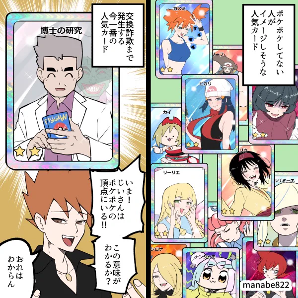 オーキド最強伝説!! #ポケポケ 